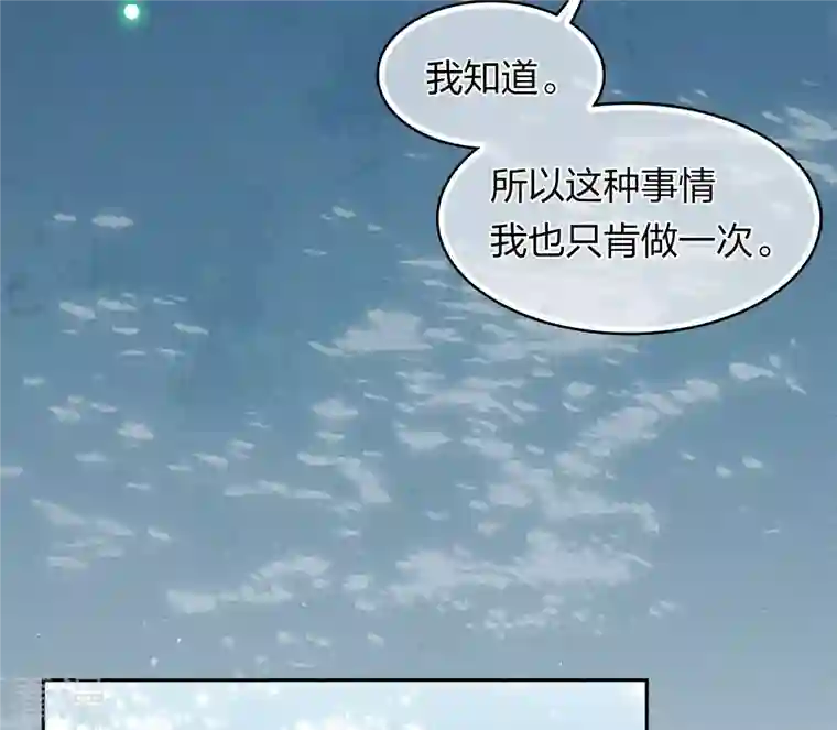 长相思第134话 姐姐