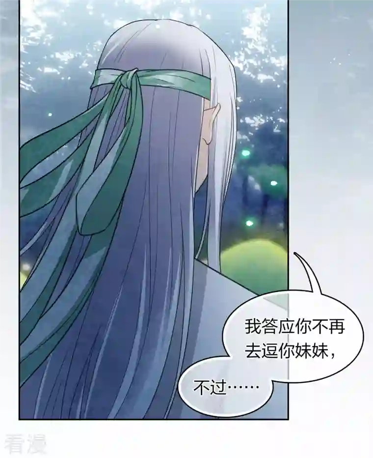 长相思第134话 姐姐