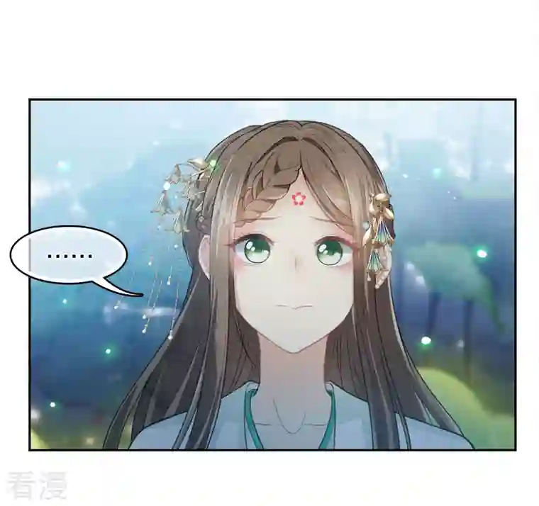 长相思第134话 姐姐