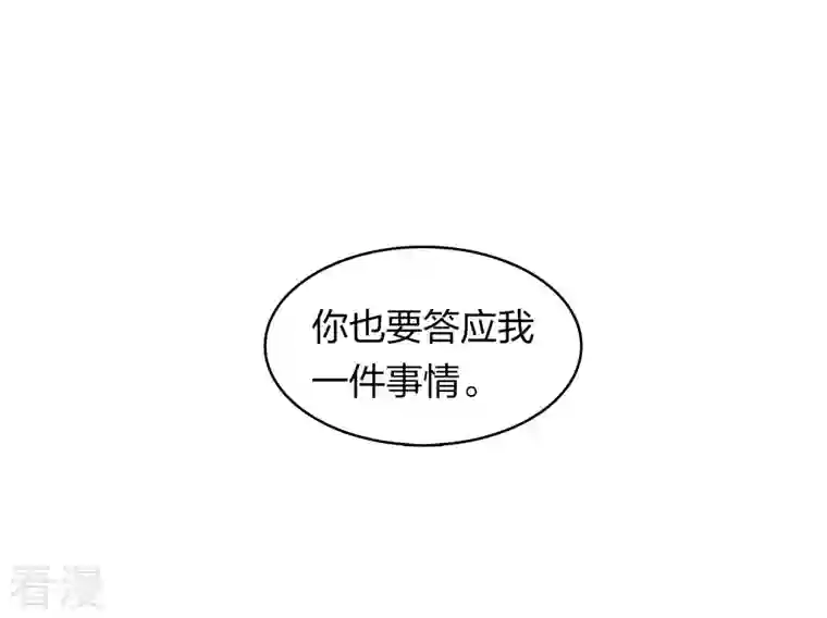 长相思第134话 姐姐