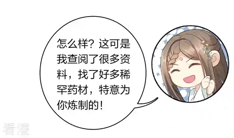 长相思第134话 姐姐