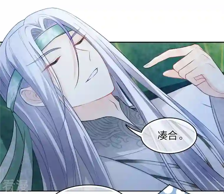 长相思第134话 姐姐