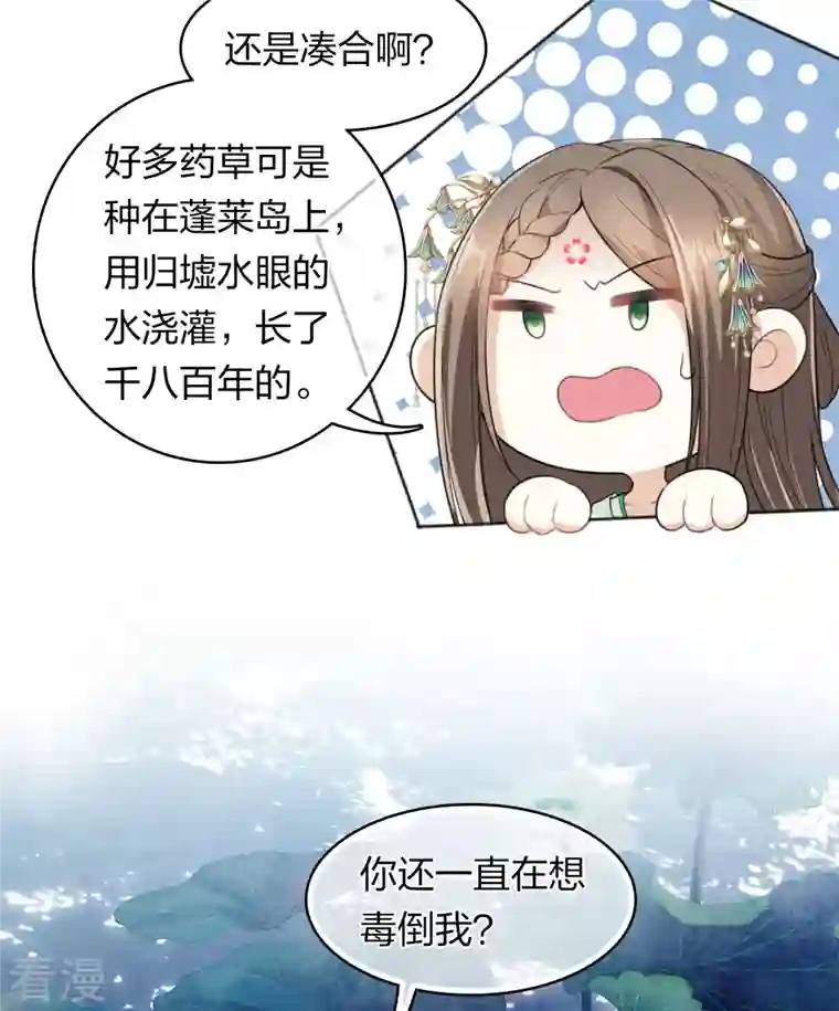长相思第134话 姐姐