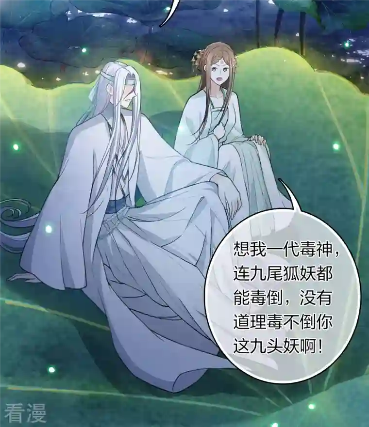 长相思第134话 姐姐