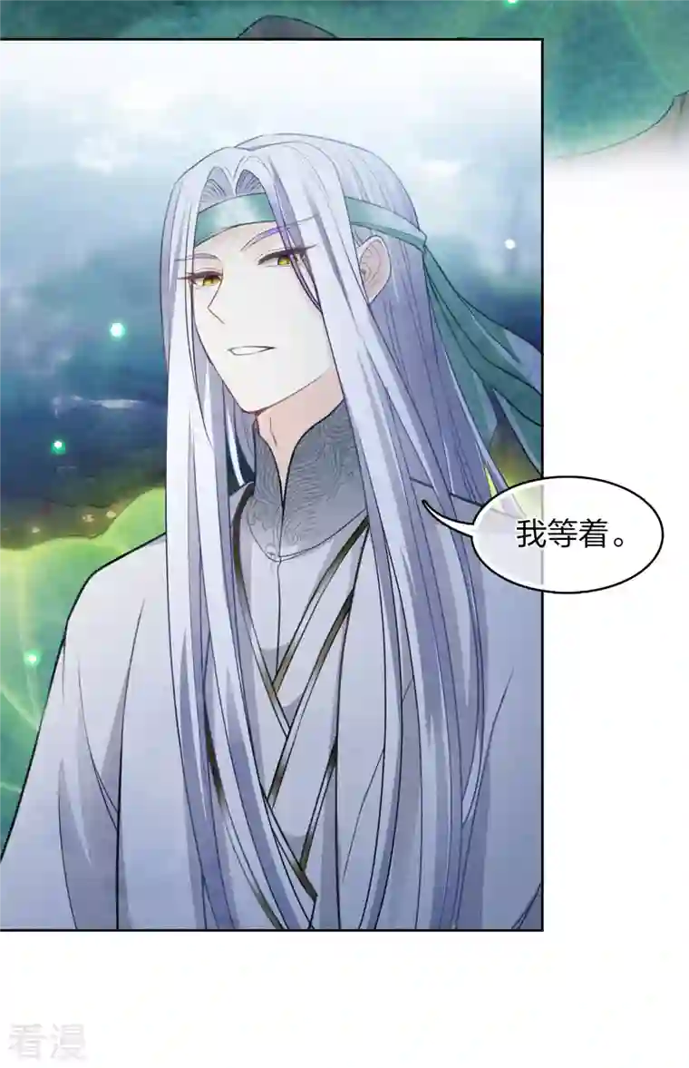 长相思第134话 姐姐