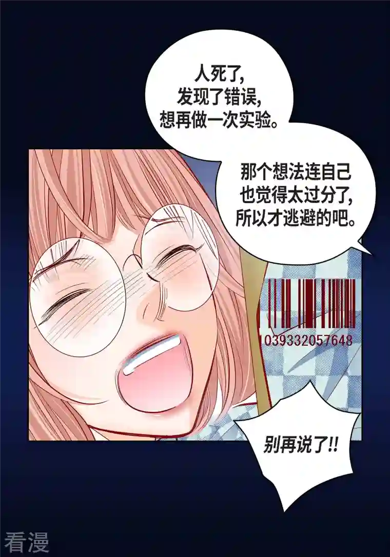 献给心脏番外20 MEMORIES20