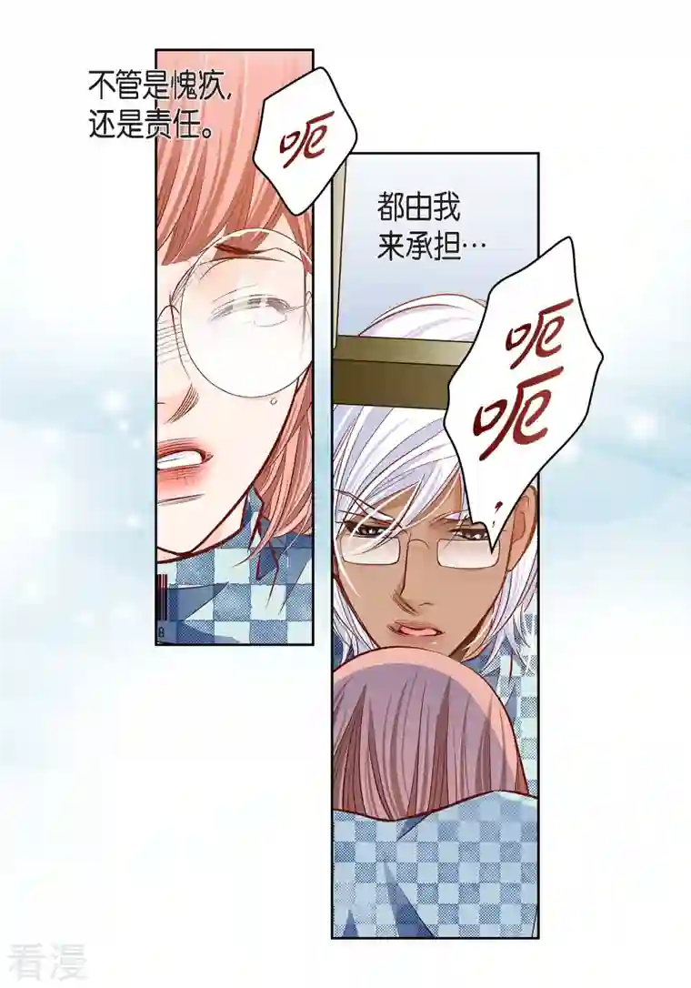 献给心脏番外20 MEMORIES20