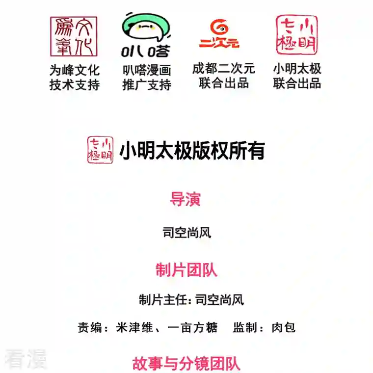 都市之逆天仙尊第288话 活捉林凡！