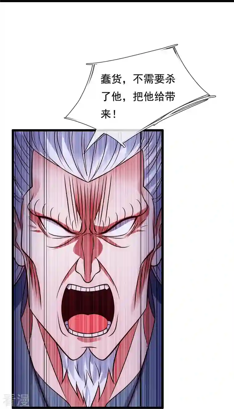 都市之逆天仙尊第288话 活捉林凡！