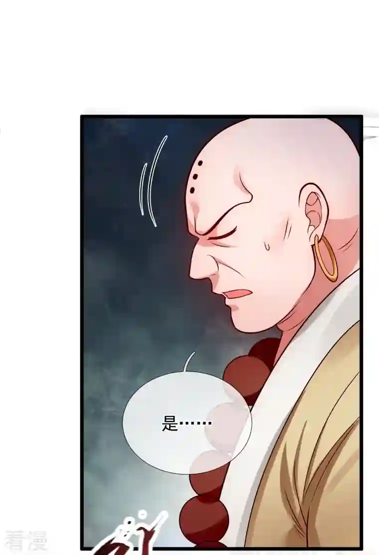 都市之逆天仙尊第288话 活捉林凡！