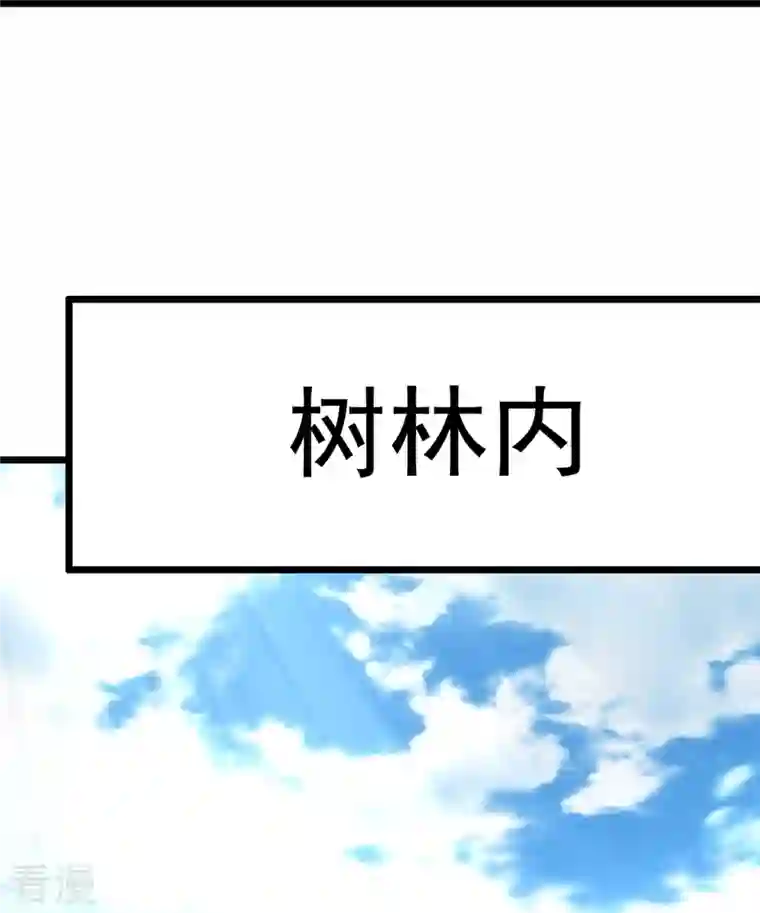 都市之逆天仙尊第288话 活捉林凡！