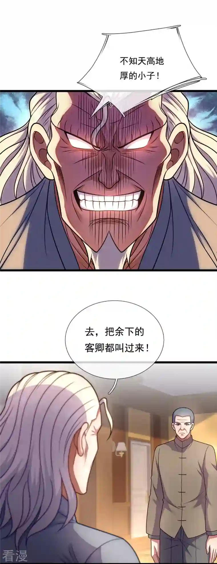 都市之逆天仙尊第288话 活捉林凡！