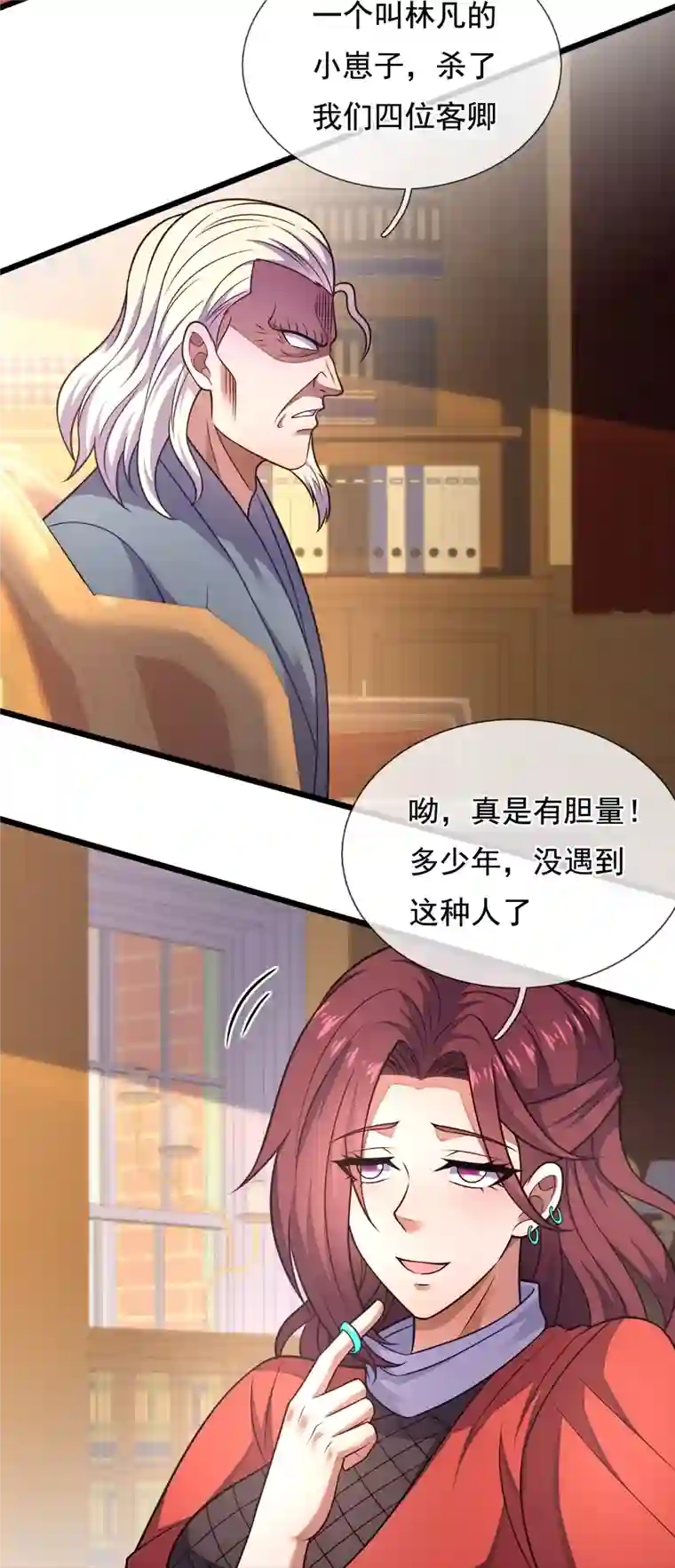 都市之逆天仙尊第288话 活捉林凡！