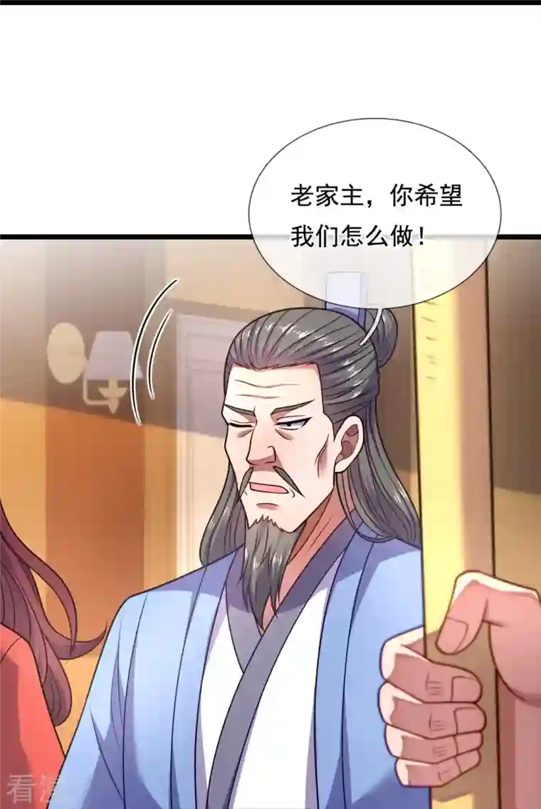 都市之逆天仙尊第288话 活捉林凡！