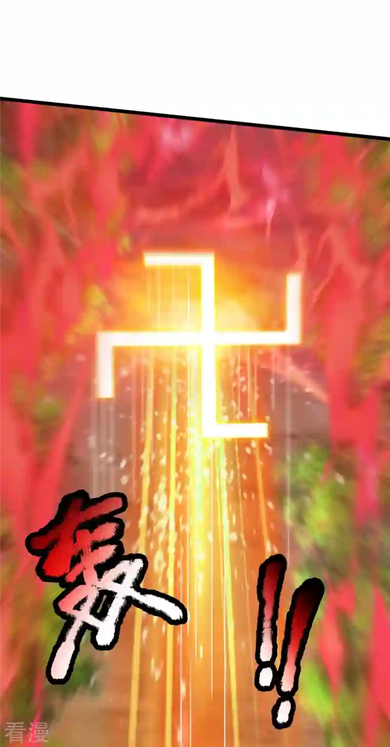 都市之逆天仙尊第289话 幻阵