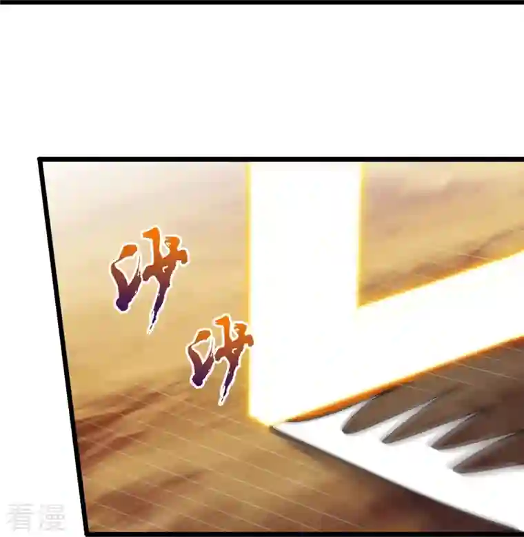 都市之逆天仙尊第289话 幻阵