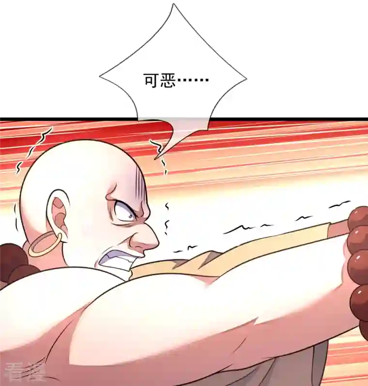 都市之逆天仙尊第289话 幻阵