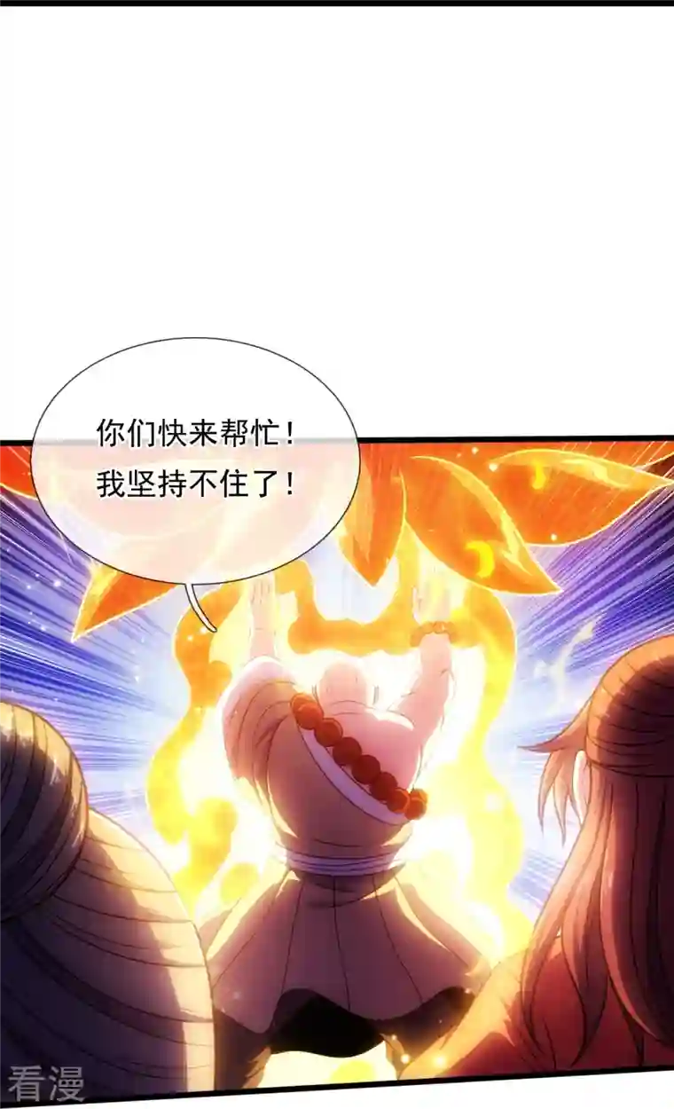 都市之逆天仙尊第289话 幻阵