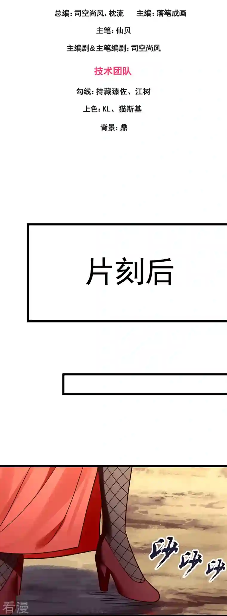 都市之逆天仙尊第289话 幻阵