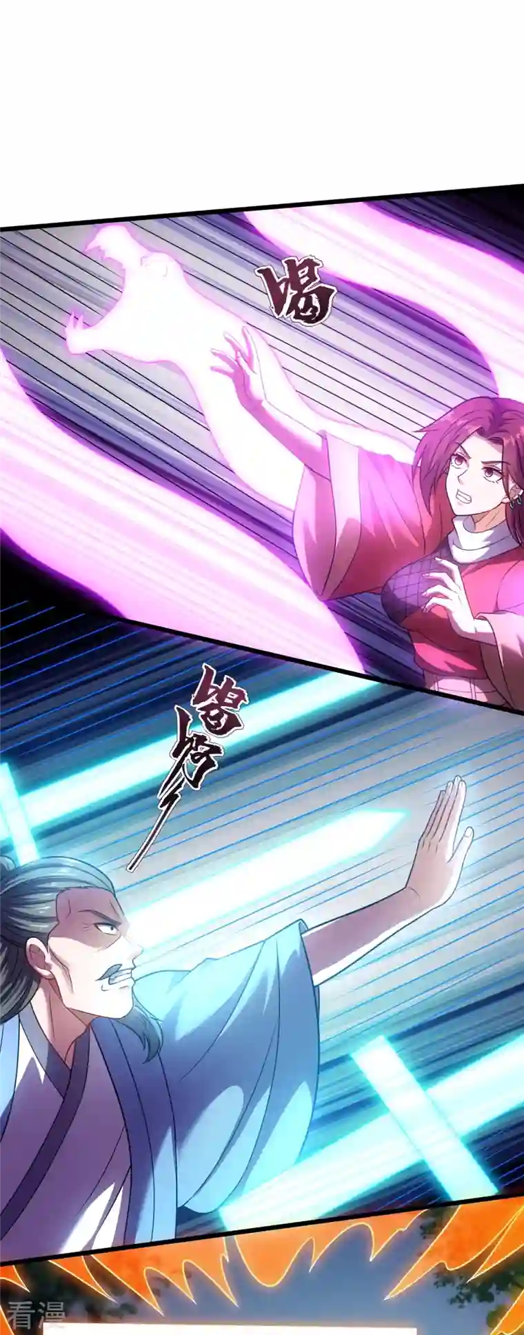 都市之逆天仙尊第289话 幻阵