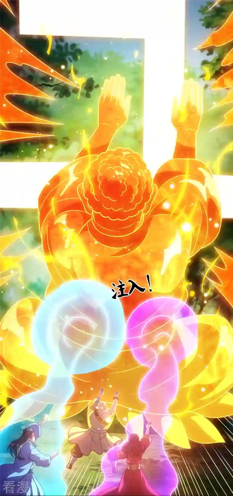 都市之逆天仙尊第289话 幻阵