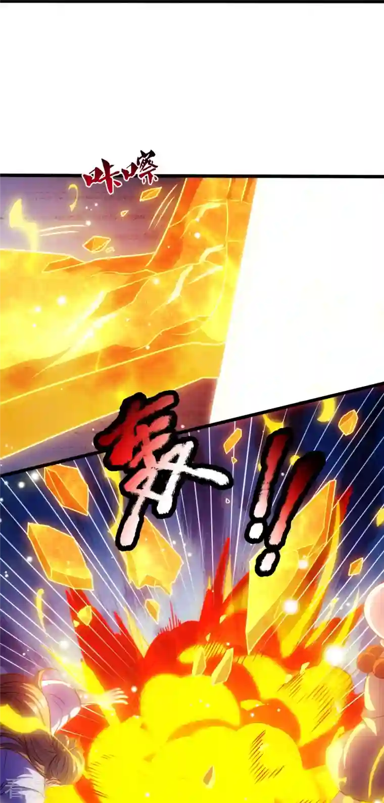 都市之逆天仙尊第289话 幻阵