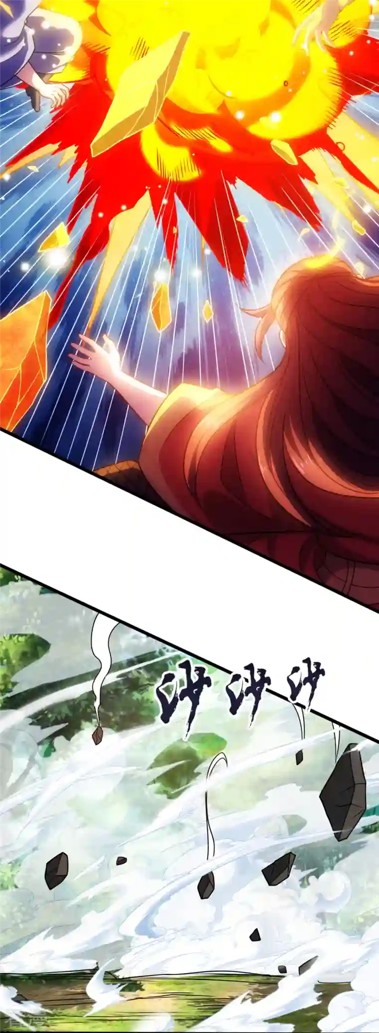 都市之逆天仙尊第289话 幻阵