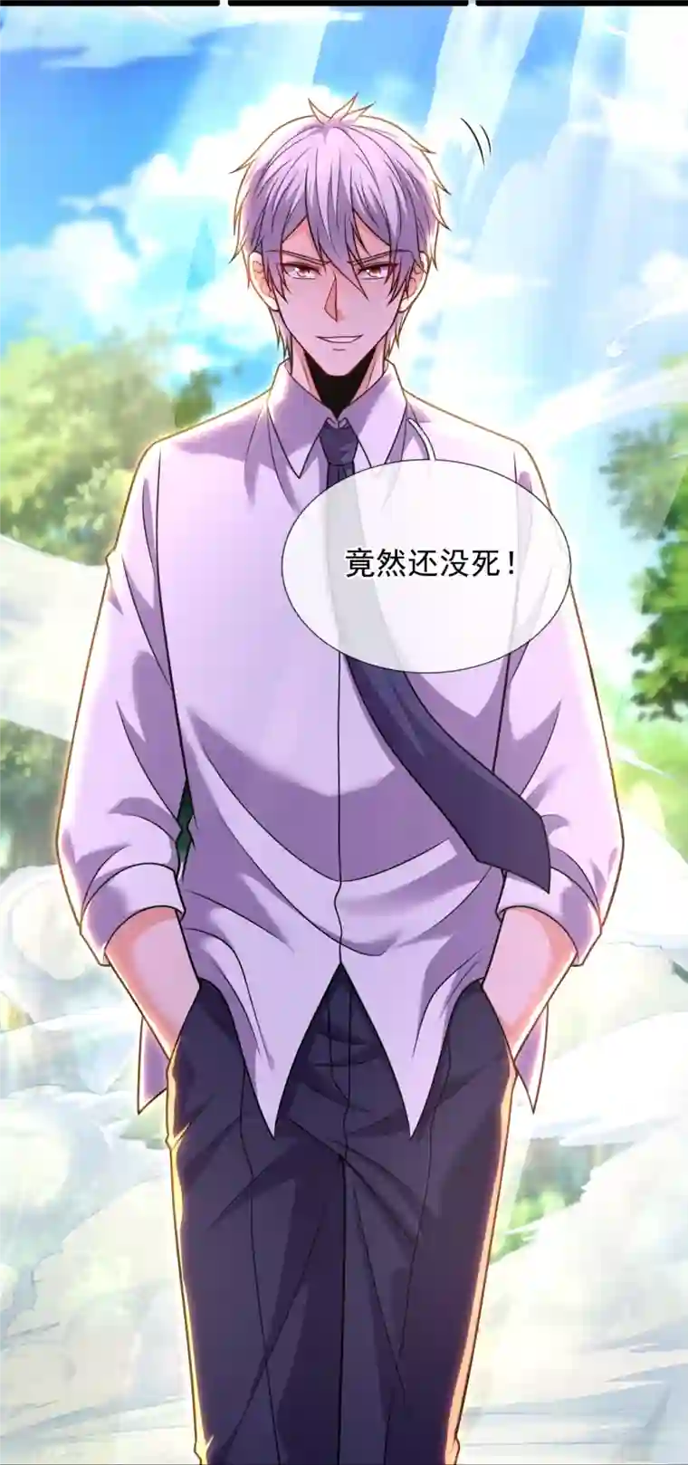 都市之逆天仙尊第289话 幻阵