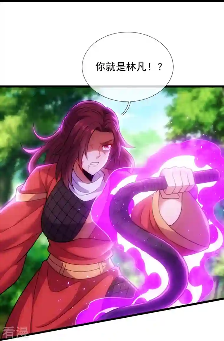 都市之逆天仙尊第289话 幻阵