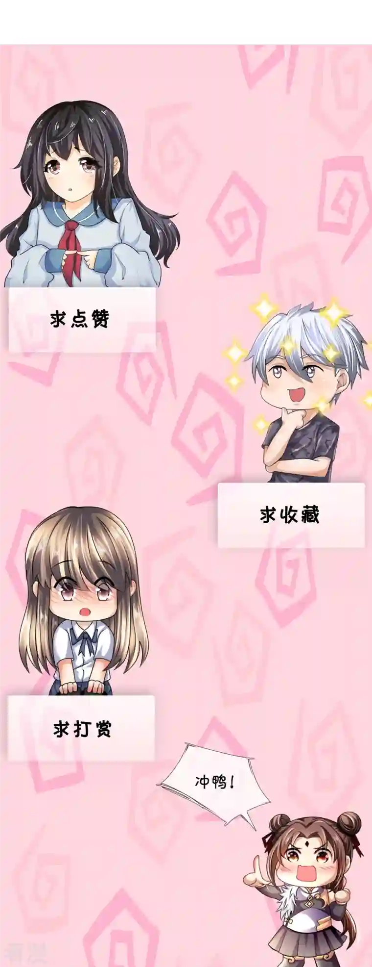 都市之逆天仙尊第289话 幻阵