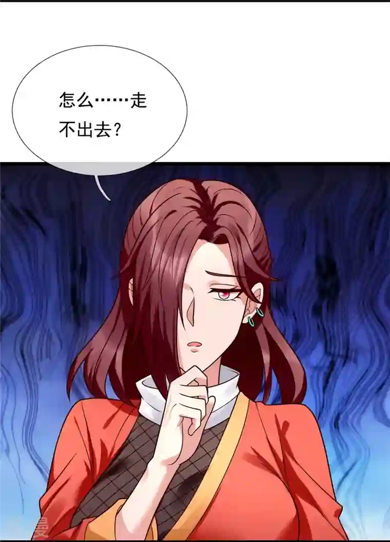 都市之逆天仙尊第289话 幻阵