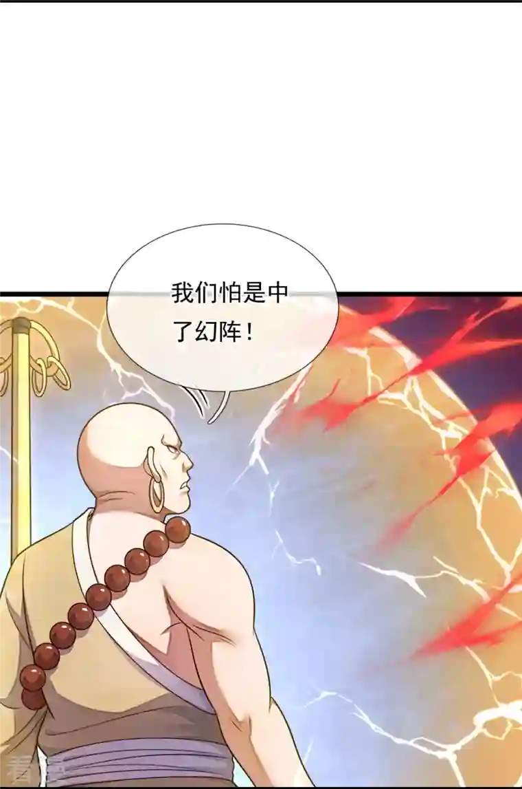 都市之逆天仙尊第289话 幻阵
