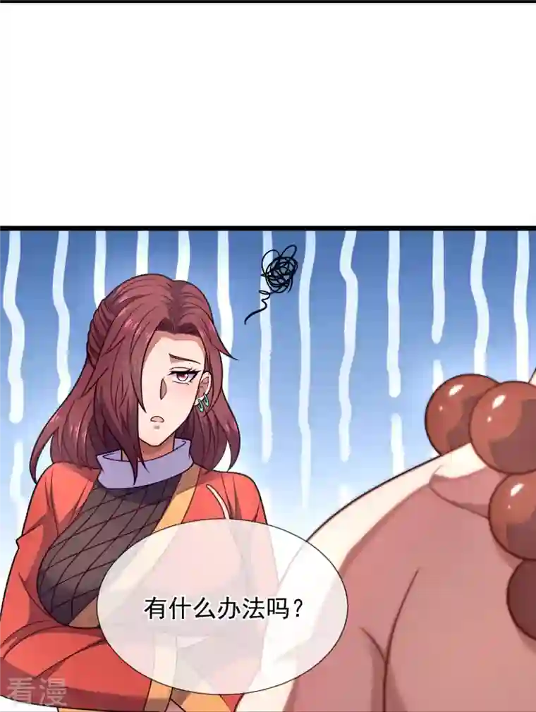 都市之逆天仙尊第289话 幻阵