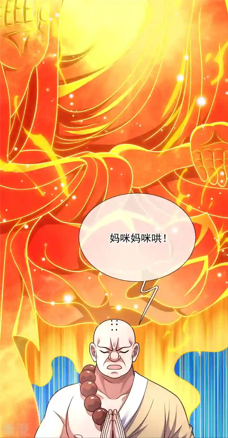 都市之逆天仙尊第289话 幻阵