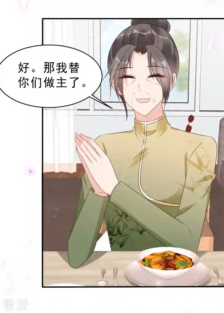 星光璀璨：捡个boss做老公第126话 不择手段