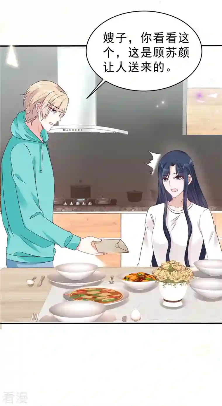 星光璀璨：捡个boss做老公第126话 不择手段