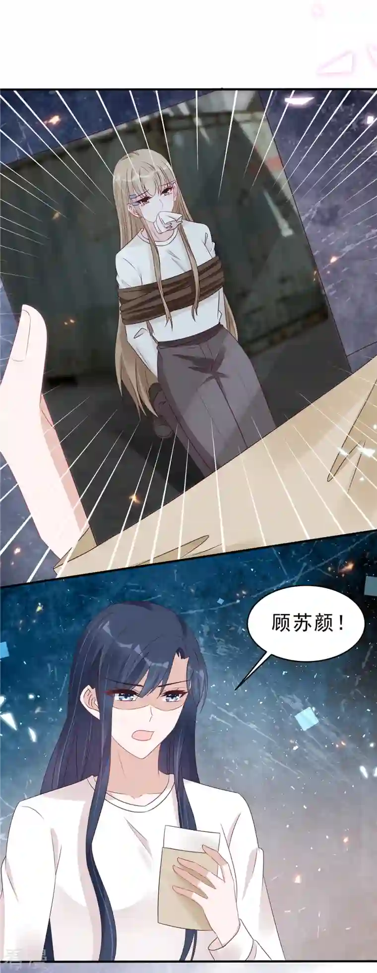 星光璀璨：捡个boss做老公第126话 不择手段