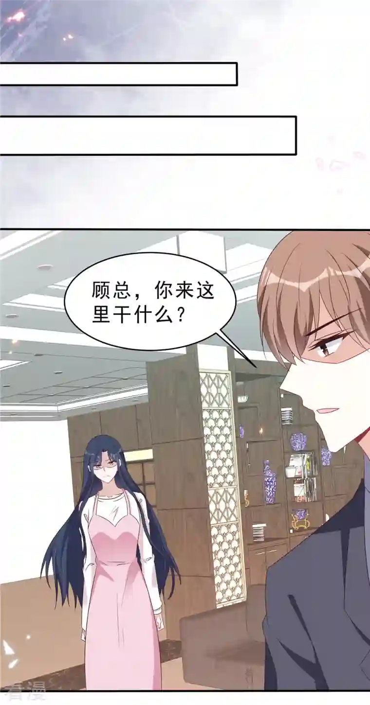 星光璀璨：捡个boss做老公第126话 不择手段