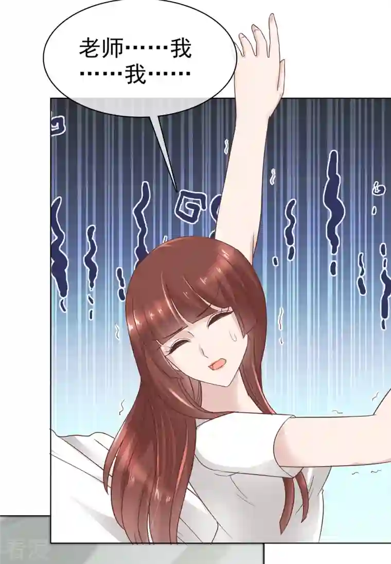 恶女为配：猎爱狂想曲第91话 故意针对我