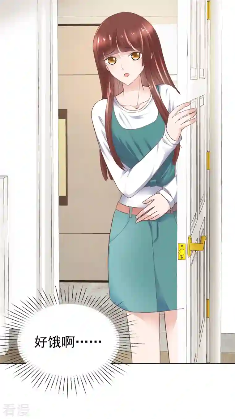 恶女为配：猎爱狂想曲第91话 故意针对我