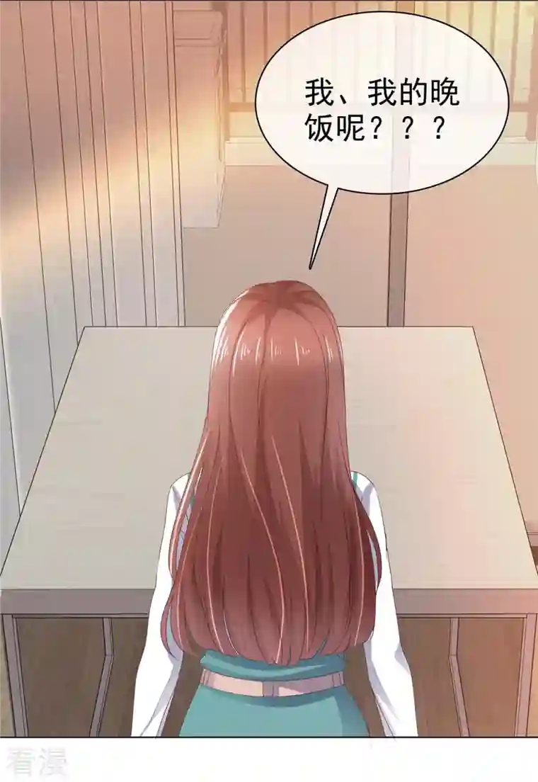 恶女为配：猎爱狂想曲第91话 故意针对我