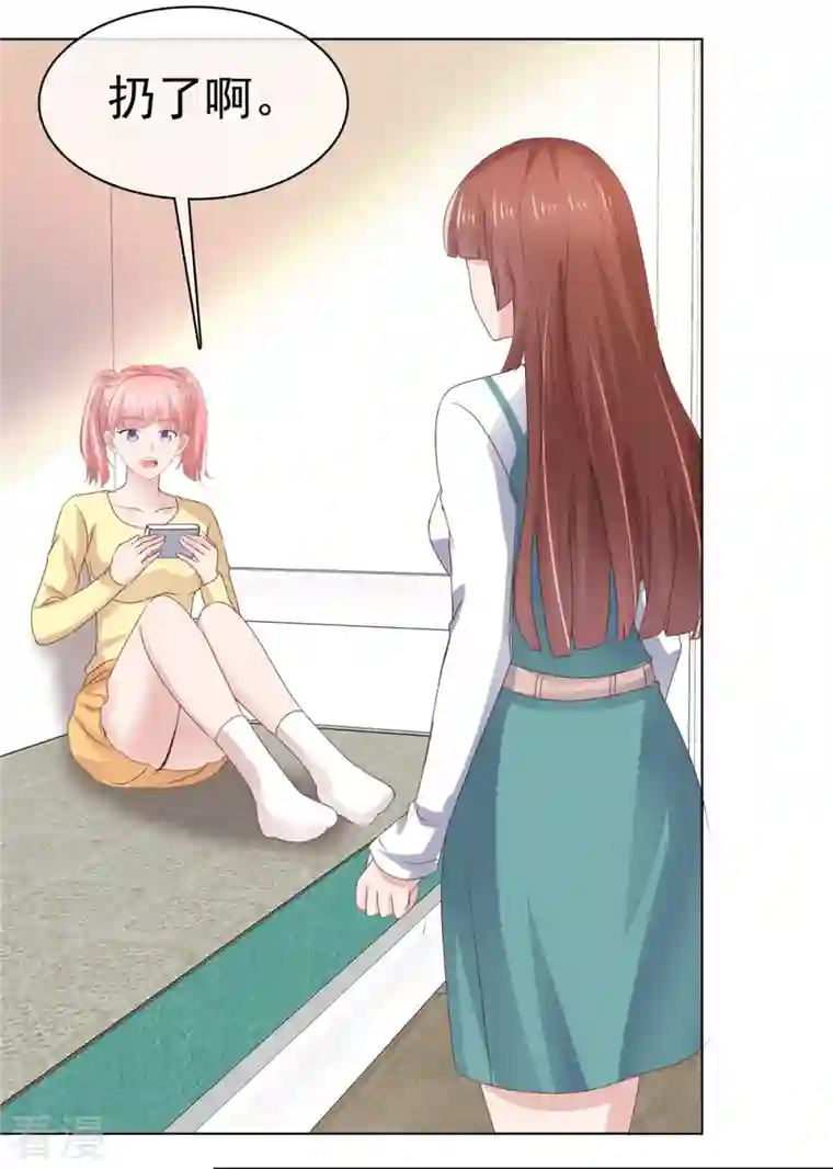 恶女为配：猎爱狂想曲第91话 故意针对我