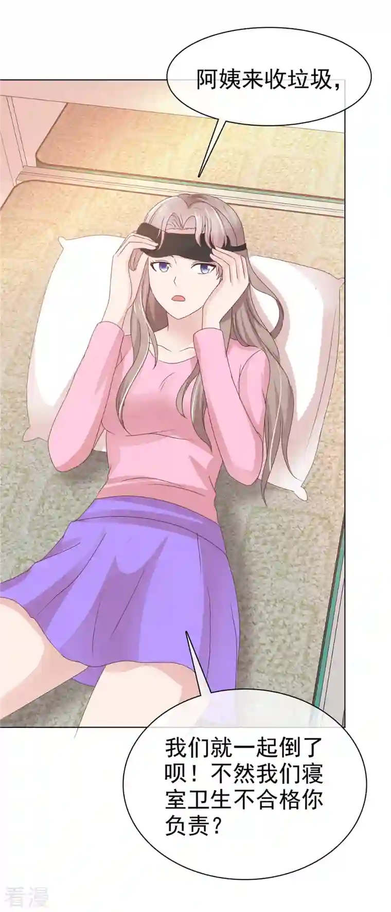 恶女为配：猎爱狂想曲第91话 故意针对我