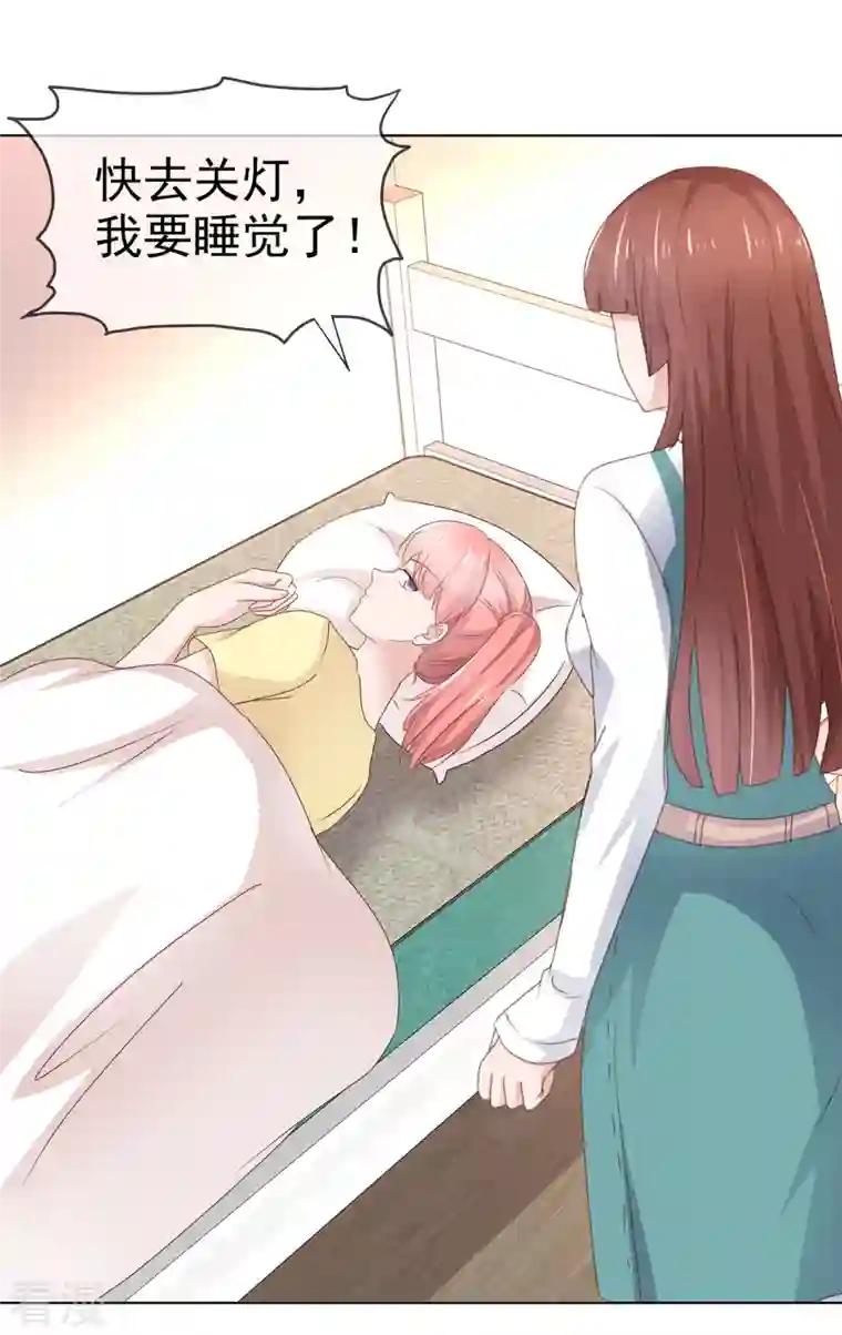 恶女为配：猎爱狂想曲第91话 故意针对我
