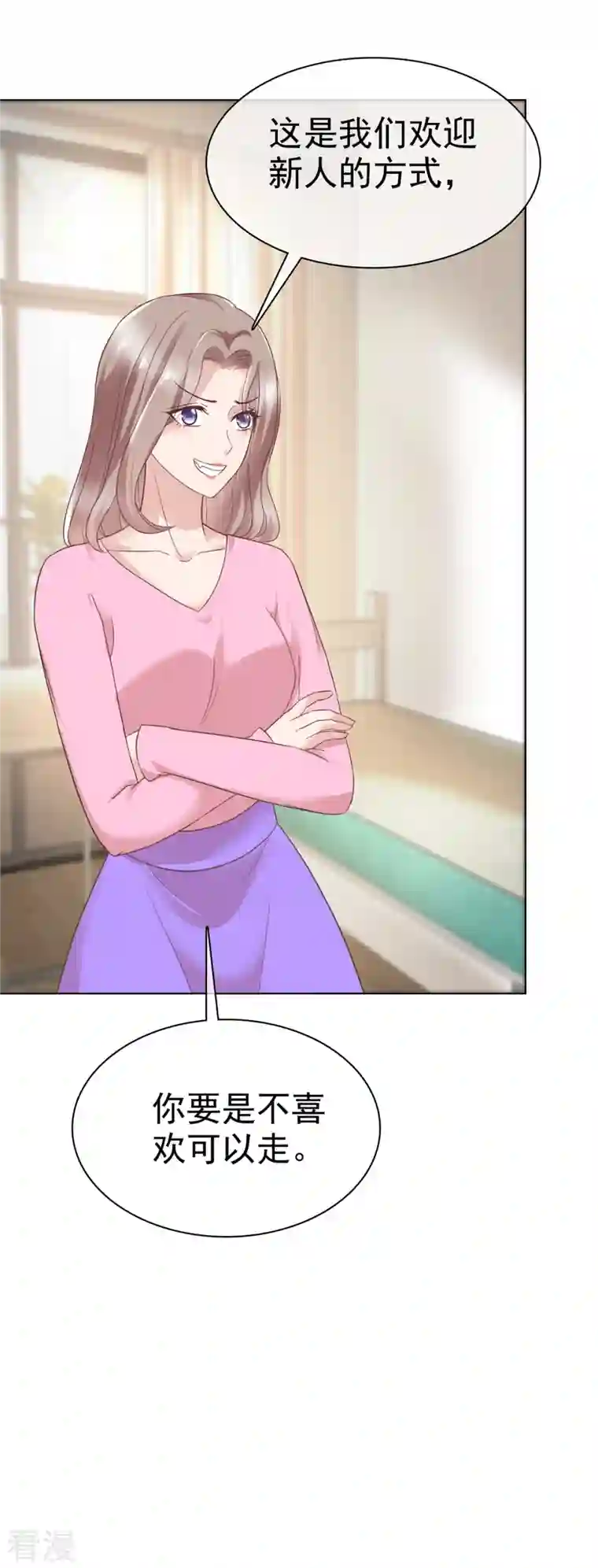 恶女为配：猎爱狂想曲第91话 故意针对我