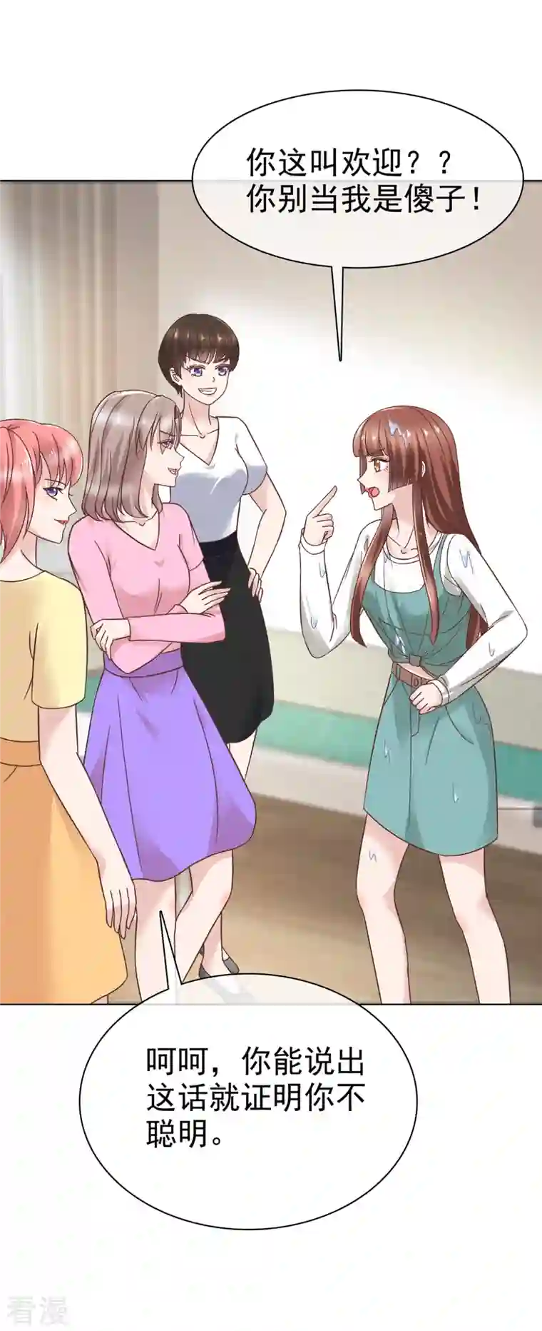 恶女为配：猎爱狂想曲第91话 故意针对我