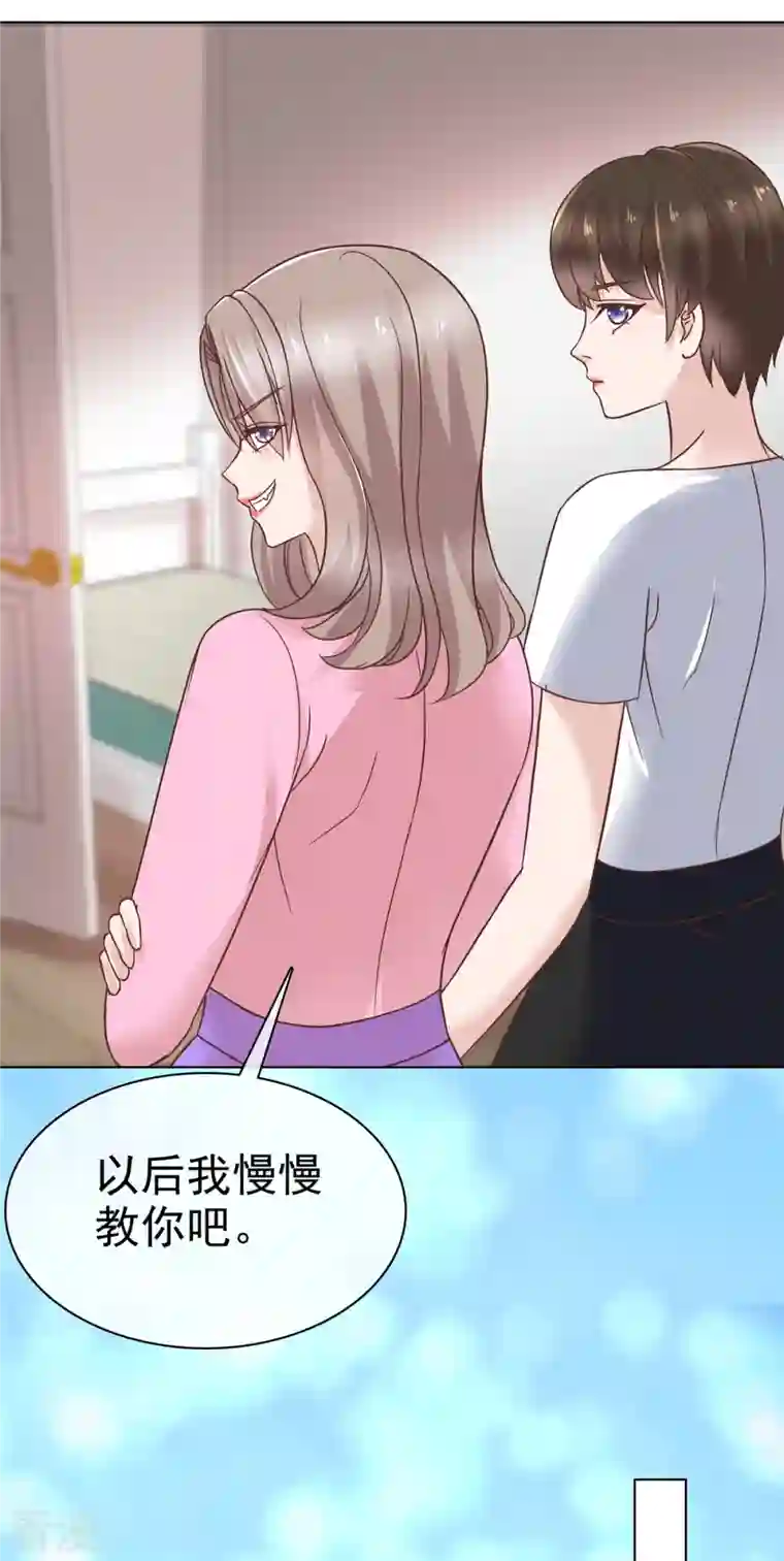 恶女为配：猎爱狂想曲第91话 故意针对我