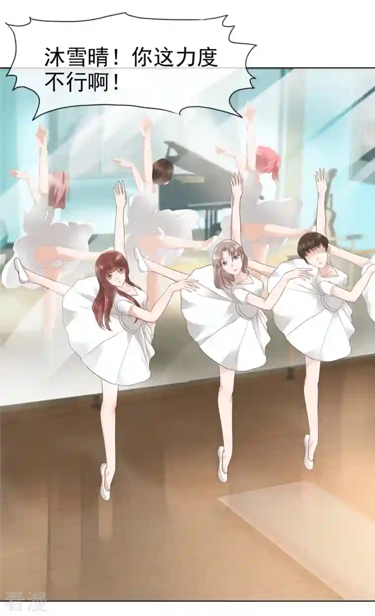 恶女为配：猎爱狂想曲第91话 故意针对我