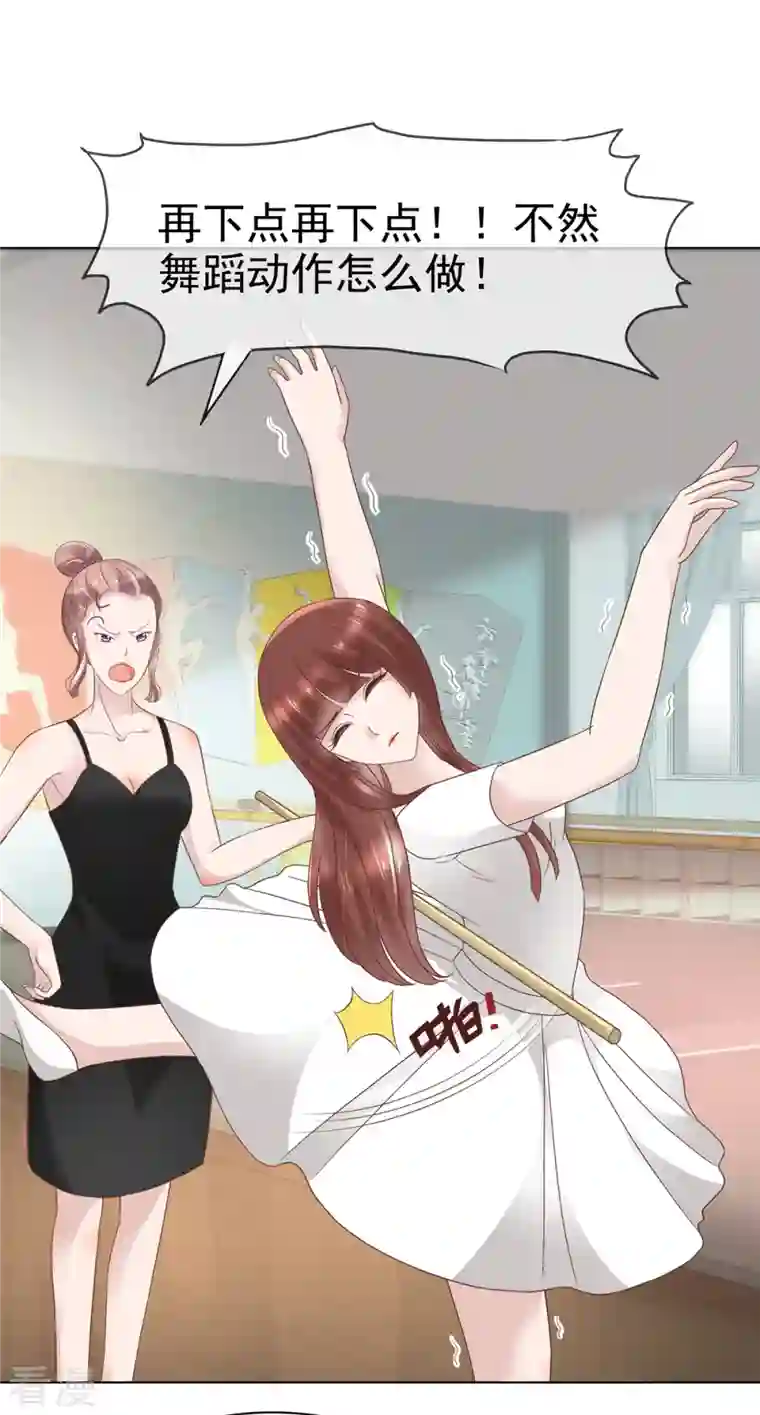 恶女为配：猎爱狂想曲第91话 故意针对我