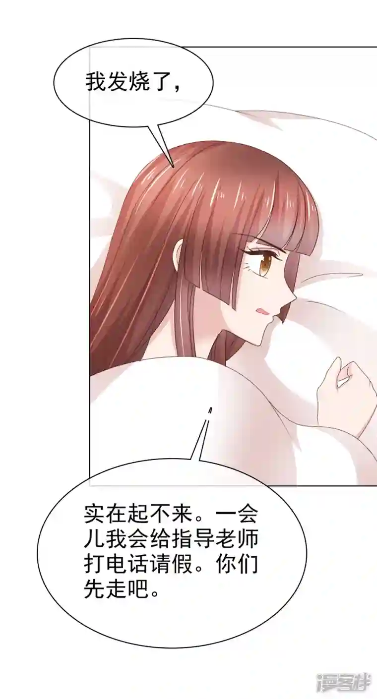 恶女为配：猎爱狂想曲第92话 你污蔑我！